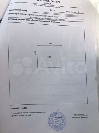 Дом 37 м² на участке 26 сот.