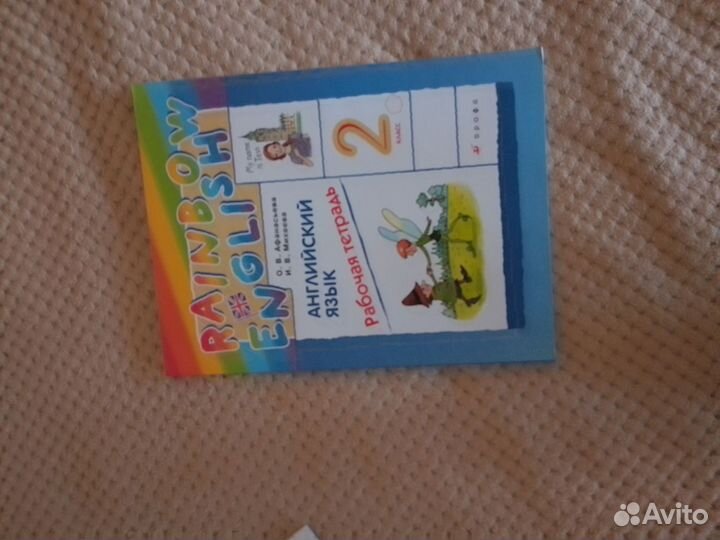 Рабочая тетрадь по английскому 2 класс