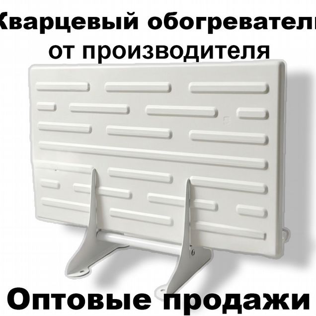 Кварцевые обогреватели оптом