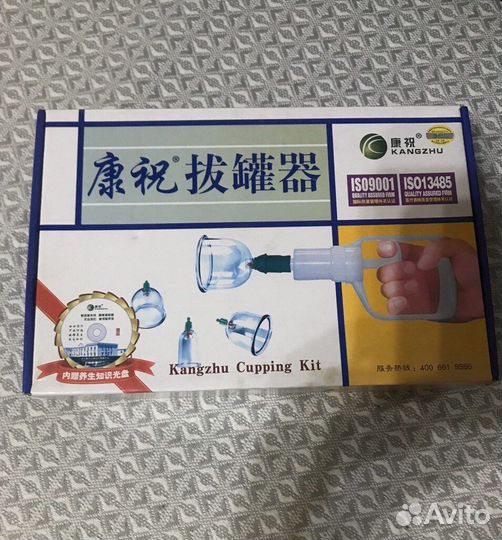 Массажные банки