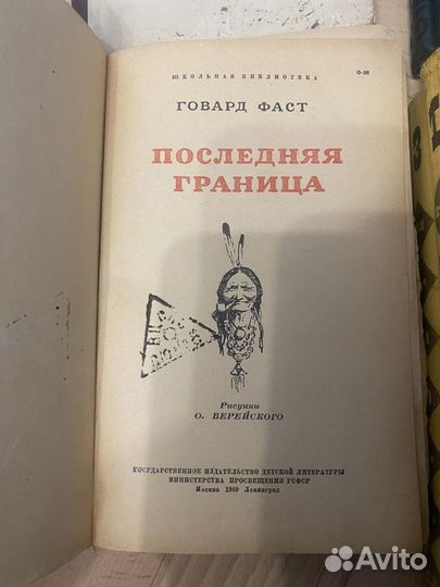 Книги старого издания