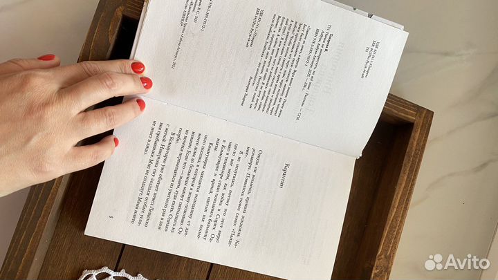 Виктория Токарева Ни чем не интересуюсь