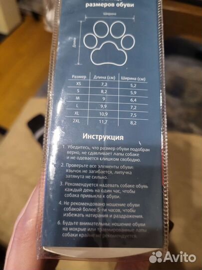 Ботиночки для собак