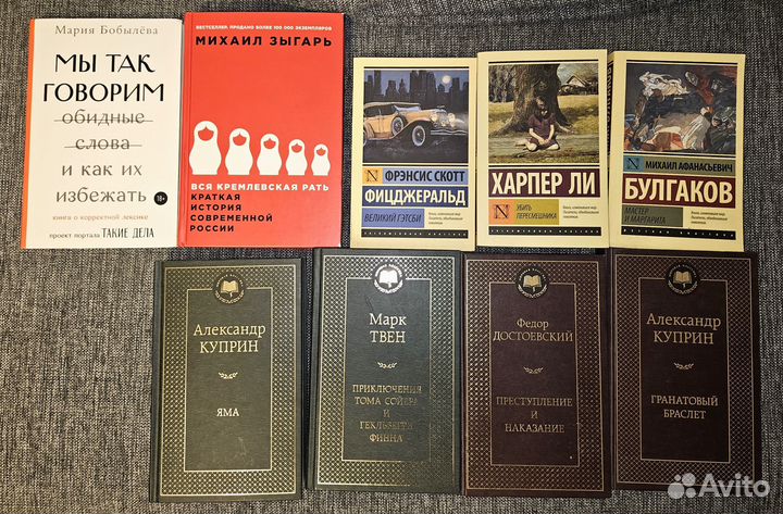 Книги на русском языке