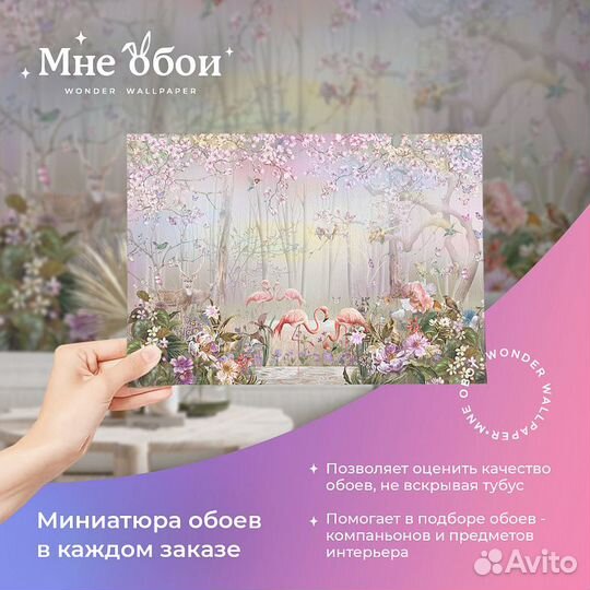 Дизайнерские фотообои 