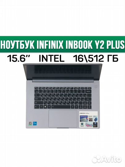 Infinix ноутбук