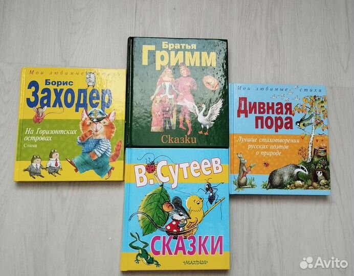 Детские книги пакетом