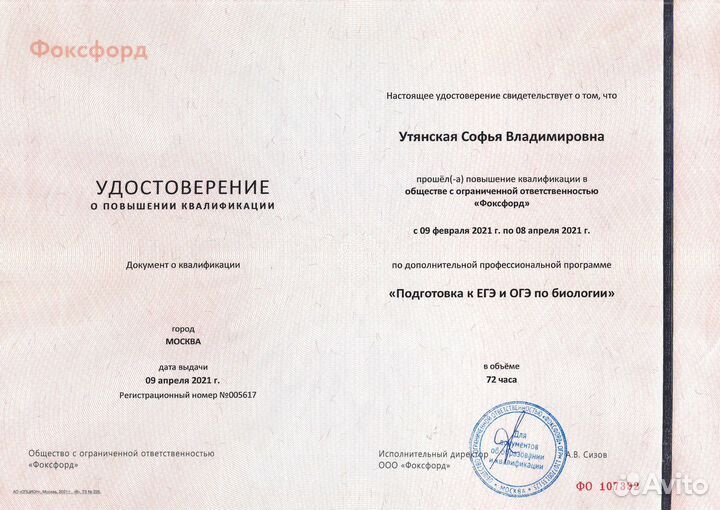 Репетитор биология егэ/огэ