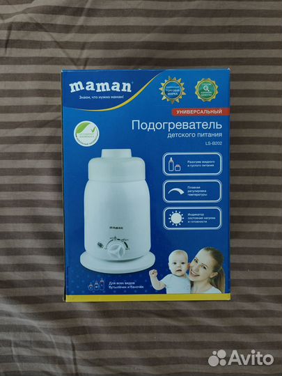 Подогреватель для бутылочек,термос,пеленальник