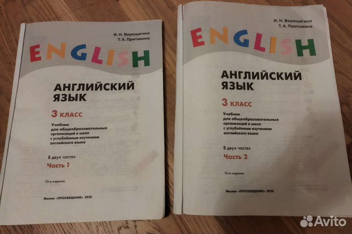 Английский язык 3 класс Верещагина Притыкина