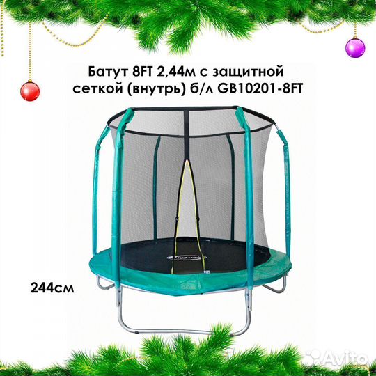 Батут с сеткой Новый арт. 299