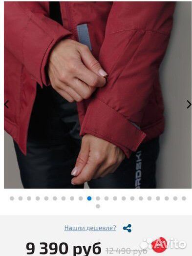 Горнолыжная куртка новая