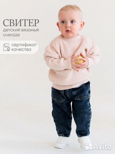 Свитер детский, размеры 80 и 96