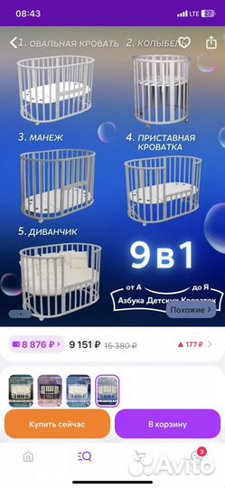 Детская кровать