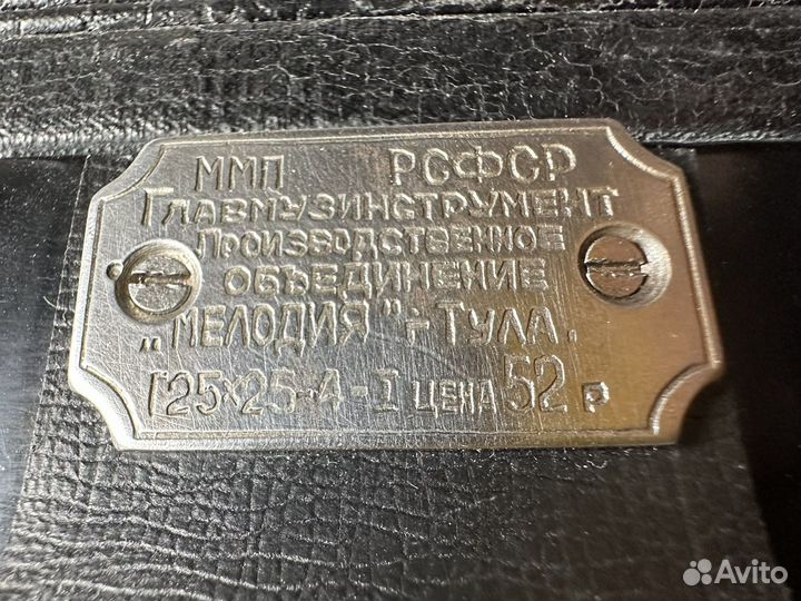 Гармонь Тульская 4-х голосая Г25х25-4-I