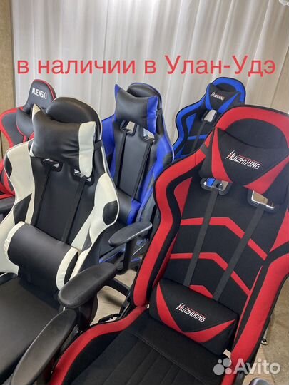 Игровое кресло геймера новое