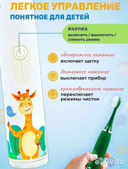 Зубная щетка электрическая детская