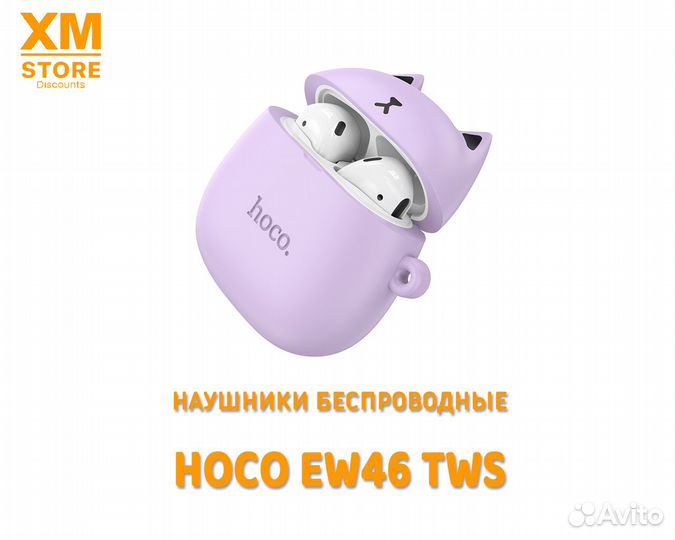 Наушники беспроводные Hoco EW45 TWS Lilac Cat