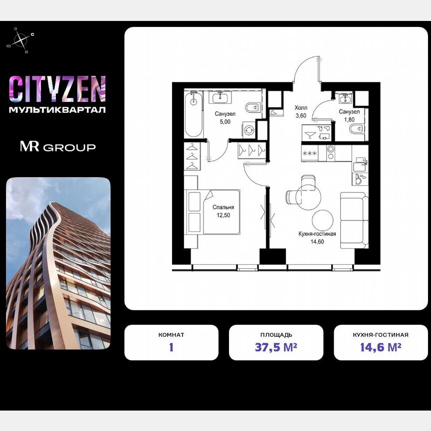 1-к. квартира, 37,5 м², 4/48 эт.