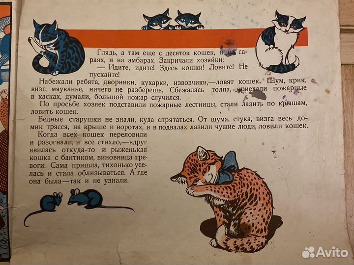 Пропала кошка 1927 антикварный журнал