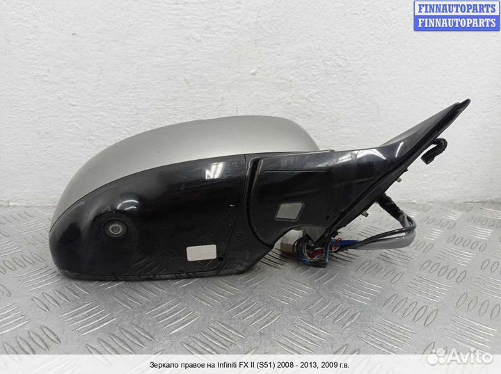 Зеркало право Infiniti FX II / QX70 (S51), 2009 5.0 Бензин
