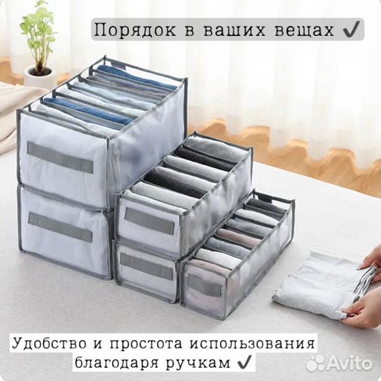 Органайзер для хранения вещей. Разделитель одежды