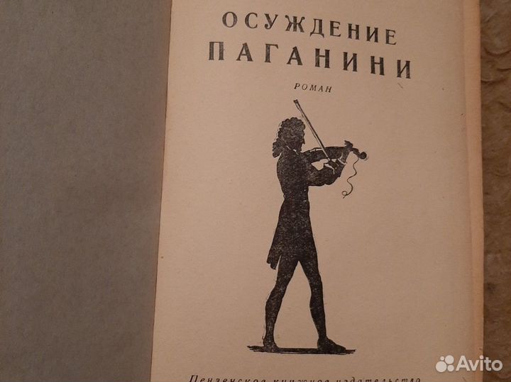 Книги Анатолия Виноградова Чёрный консул и другие