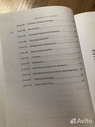 В.Моисеев «Однажды не в Америке»