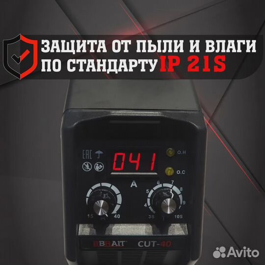 Плазморез инверторный Brait Cut-40