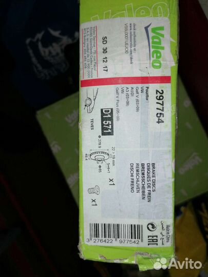 Тормозные диски на wolksvagen colf plus