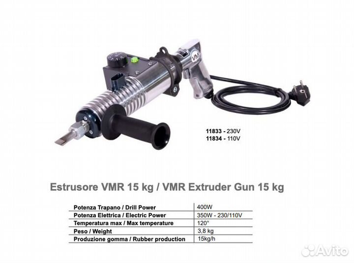 Экструдер для сырой резины Италия