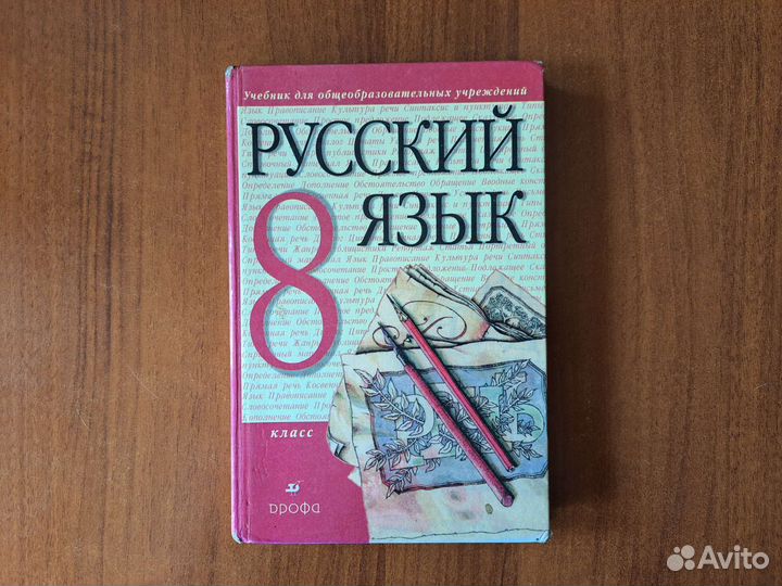 Учебники 7 класс, 8 класс в отличном состоянии