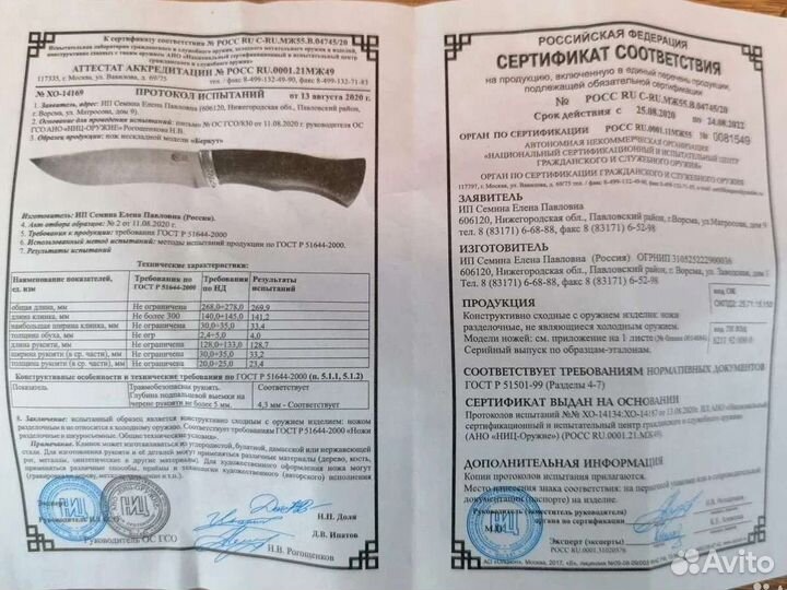 Нож Беркут из стали Х12мф