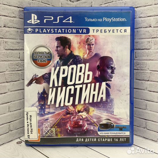 Игра для PS4 Кровь и Истина
