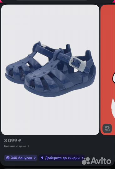 Сандалии для мальчика 21 размер Chicco