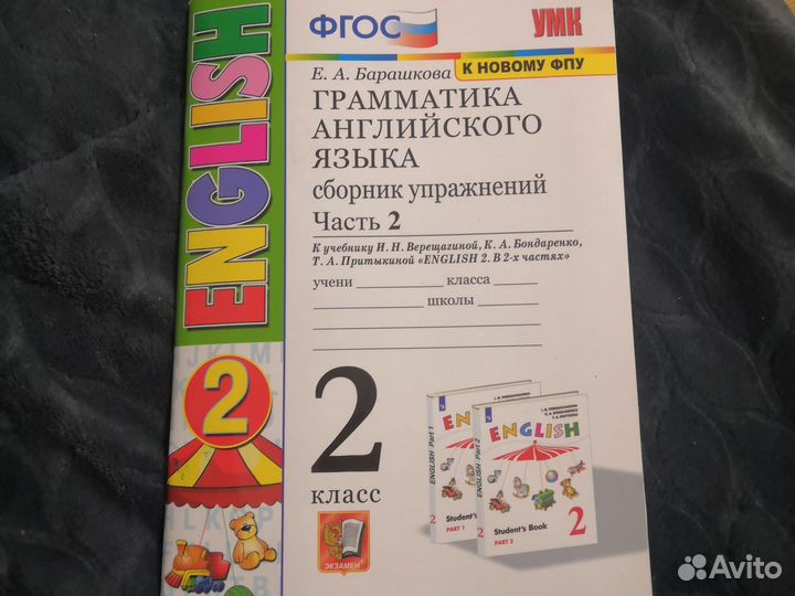 Рабочая тетрадь по английскому 2 класс