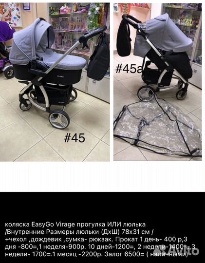 Прогулочная коляска на прокат