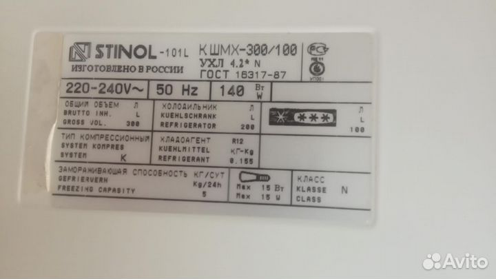 Холодильник stinol - 101 L кшмх 300/100