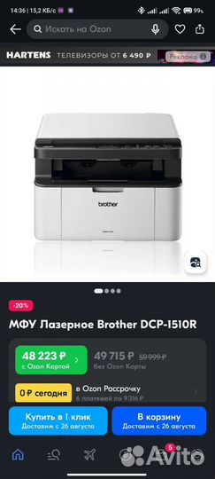 Принтер лазерный мфу brother
