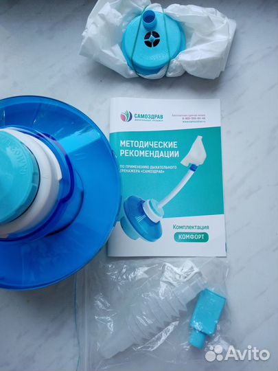 Дыхательный тренажер 