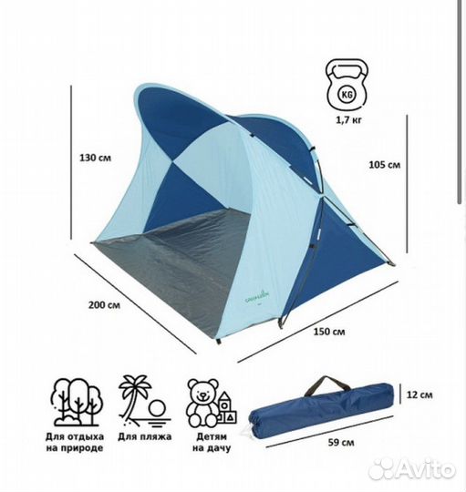 Палатка шатер под мотрас надувной