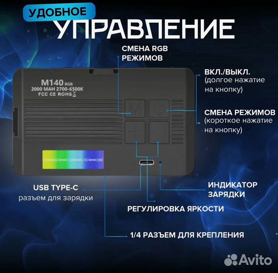 Видеосвет портативный RGB