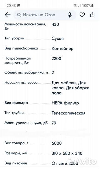 Бытовой пылесос Samsung