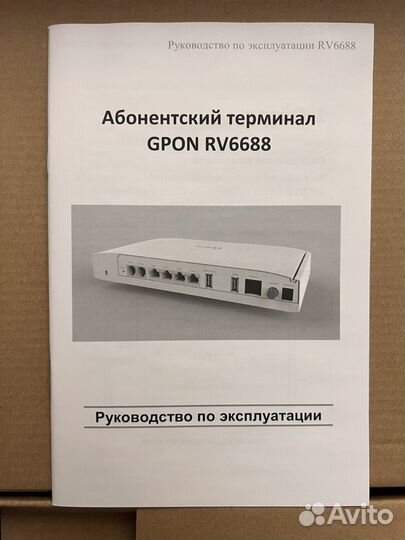 Абонентский терминал МГТС gpon