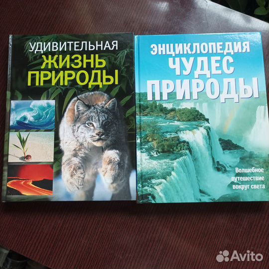 Энциклопедии