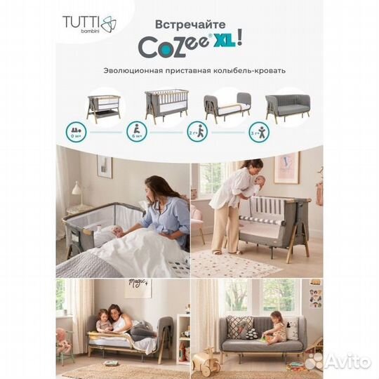 Tutti Bambini пакет дивана/подростковой кровати