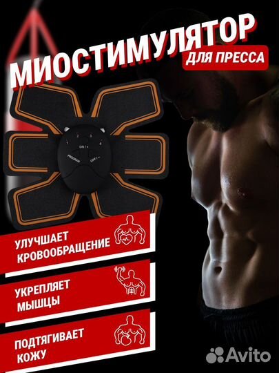 Миостимулятор тренажер для мышц 6-pack EMS