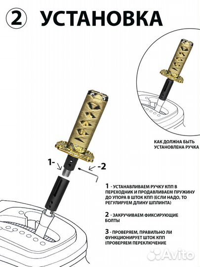 Насадка на рычаг коробки передач 