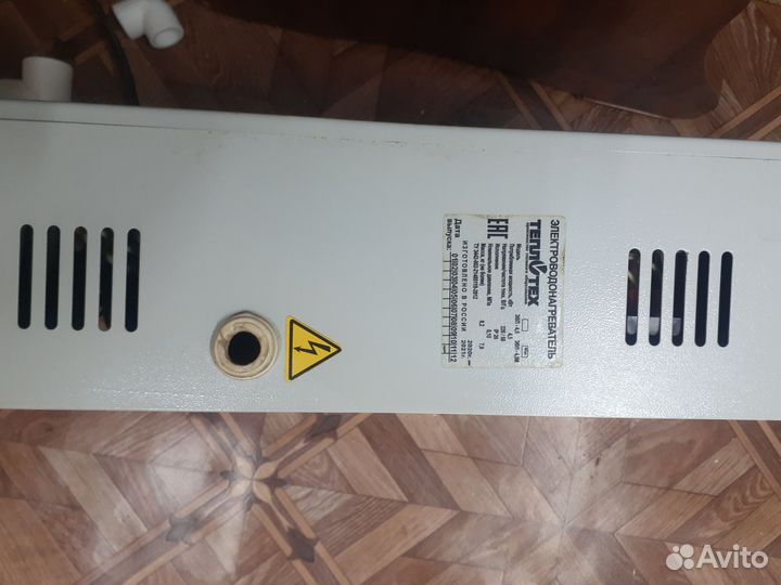 Электрический котел