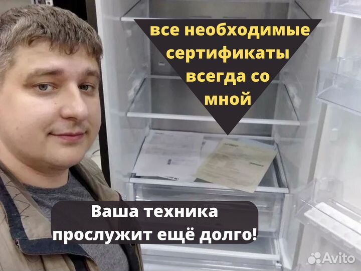 Ремонт стиральных машин и холодильников на дому